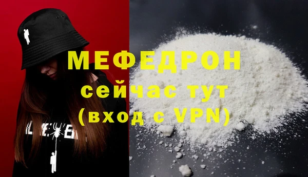 мефедрон VHQ Богданович