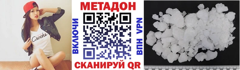 Метадон белоснежный  даркнет клад  Холм 